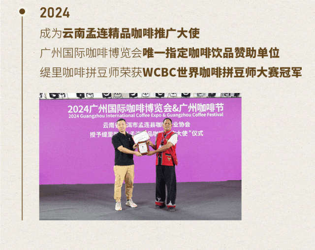 广州开咖啡馆