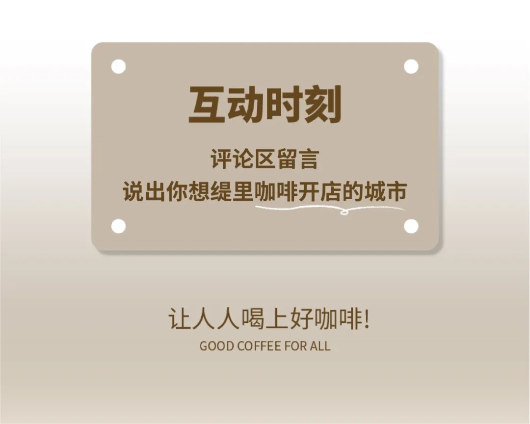 广州开咖啡馆