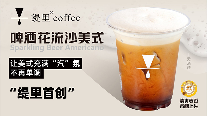 广州开咖啡馆