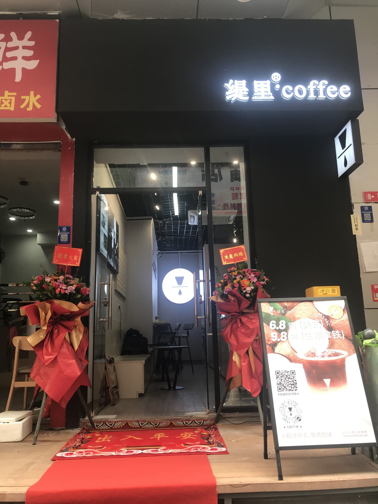 广州开咖啡馆