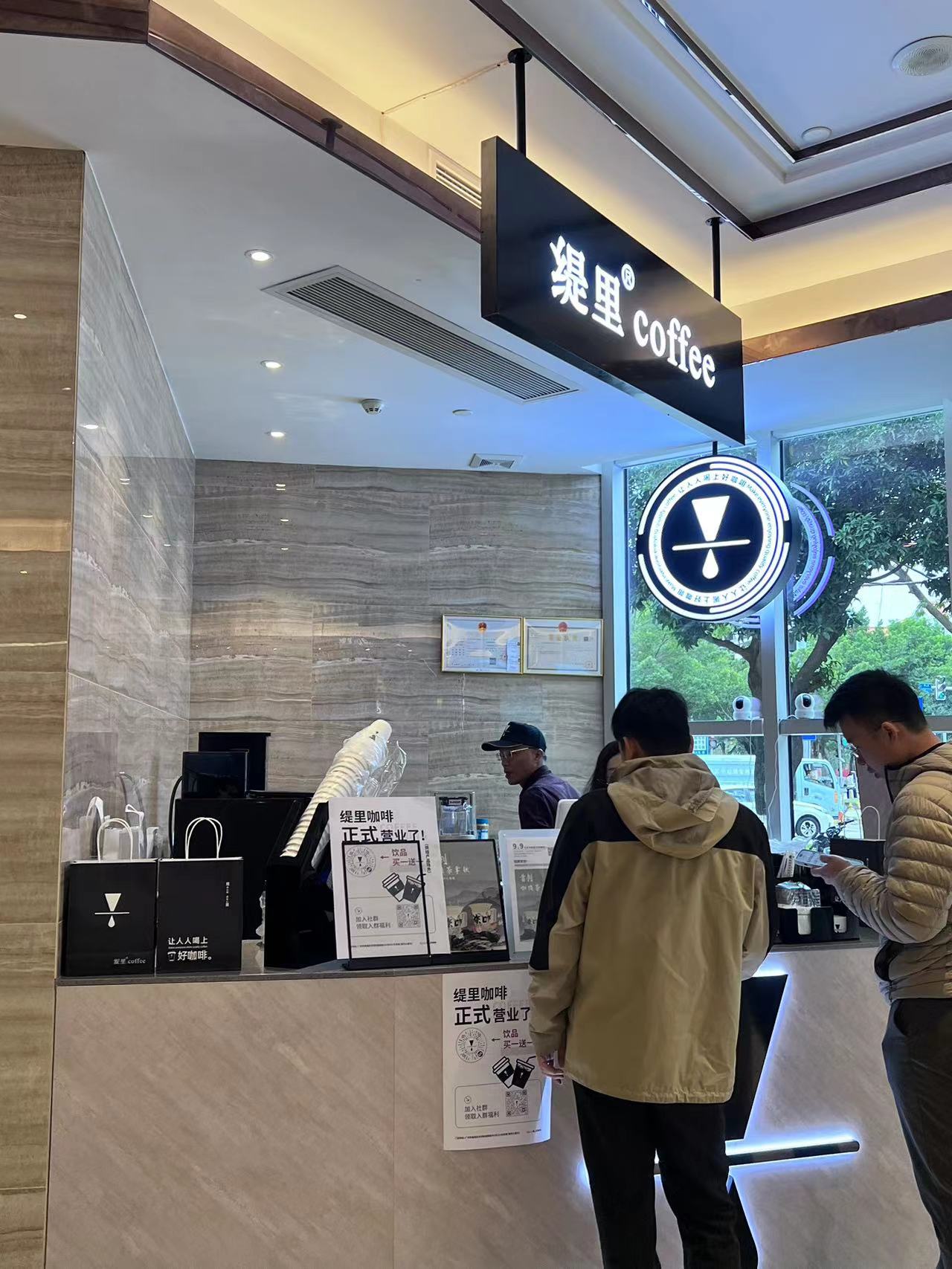 广州开咖啡馆