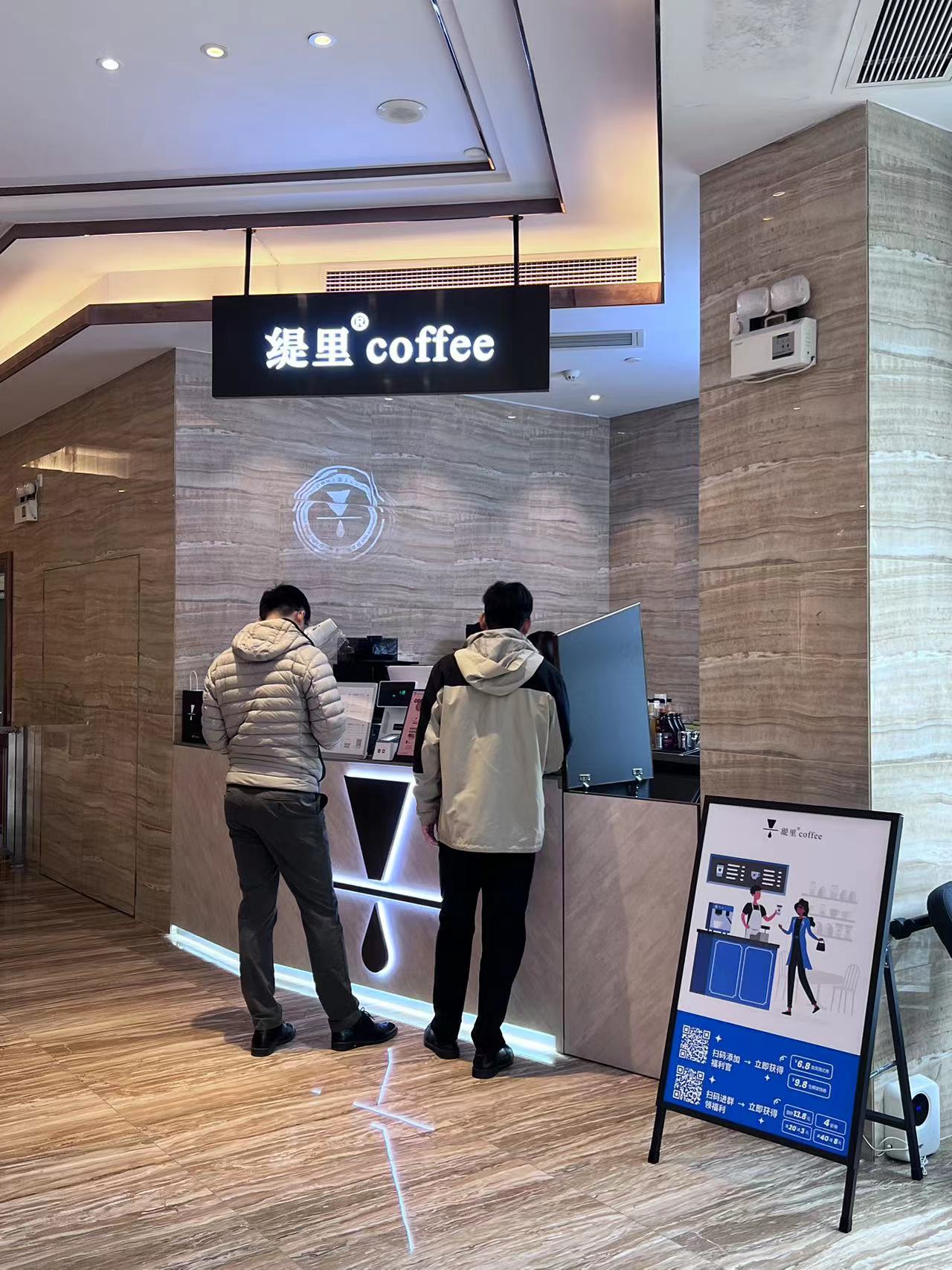 广州开咖啡馆