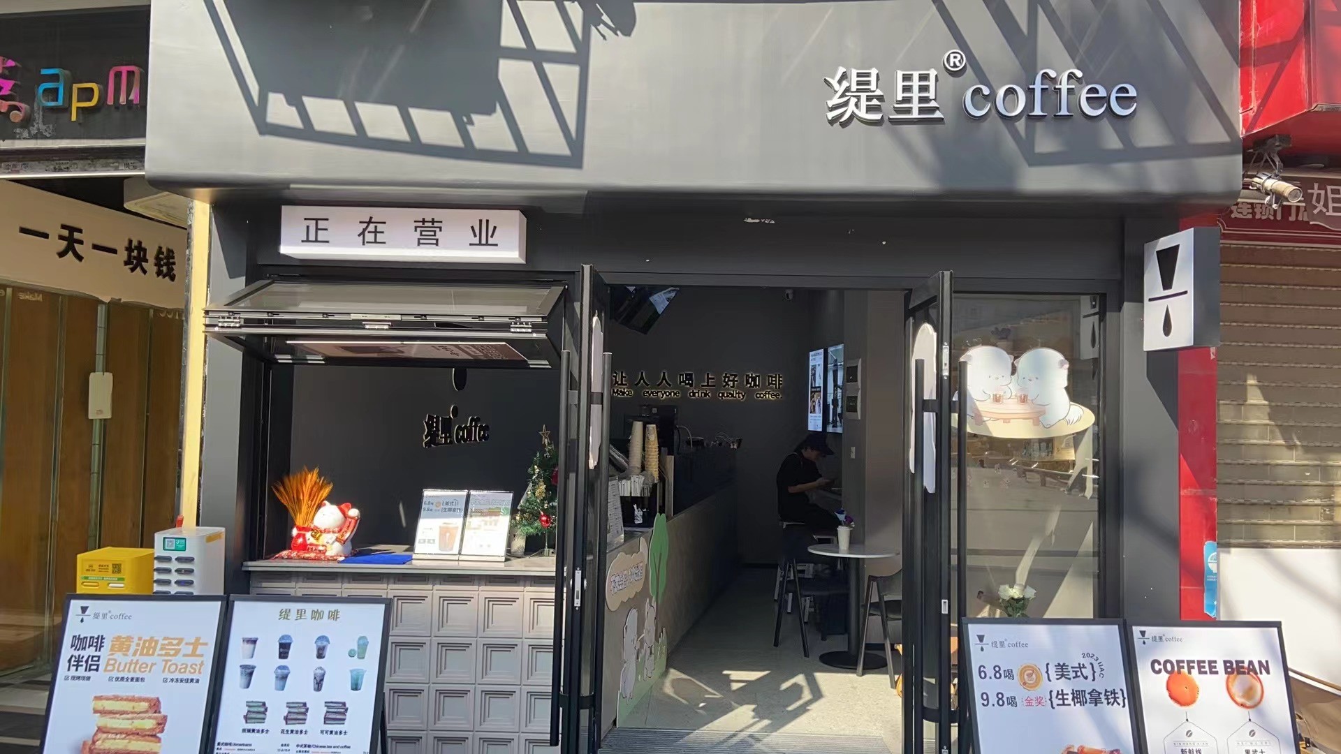 广州开咖啡馆