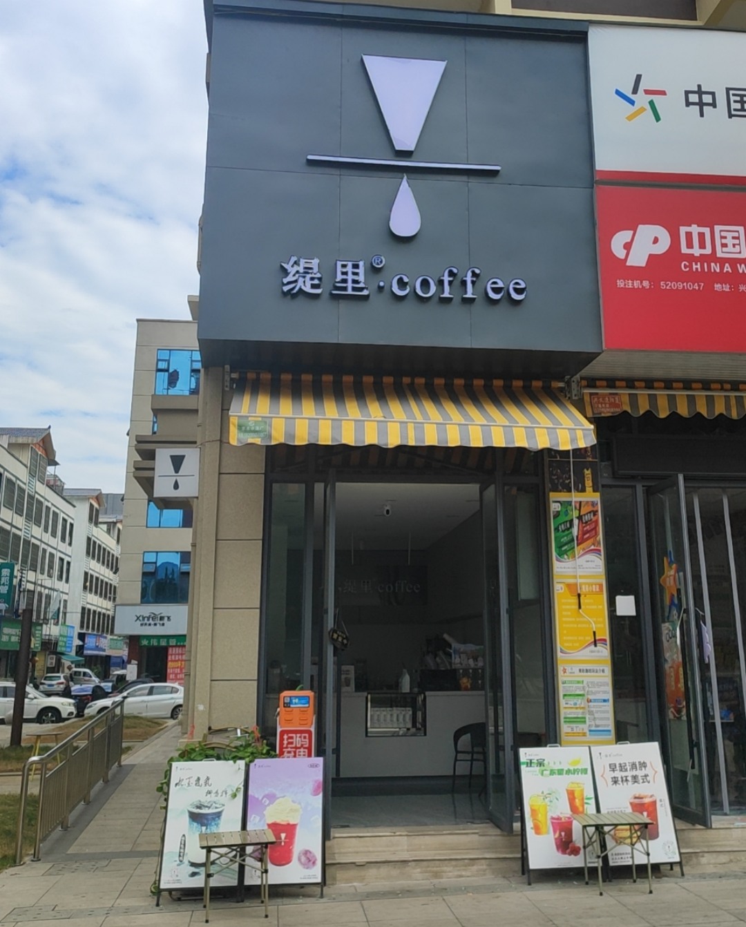 广州开咖啡馆