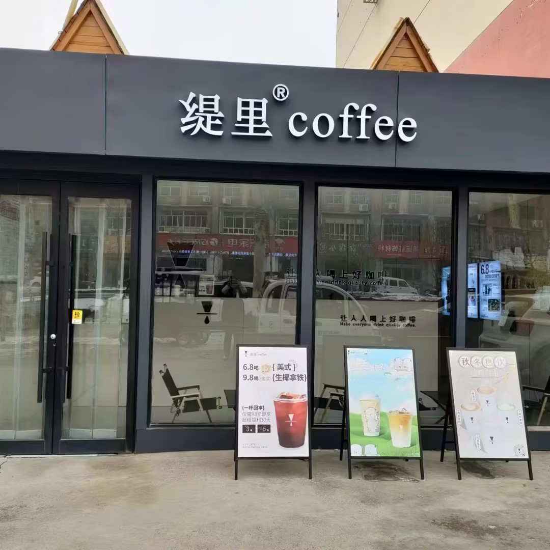 广州开咖啡馆