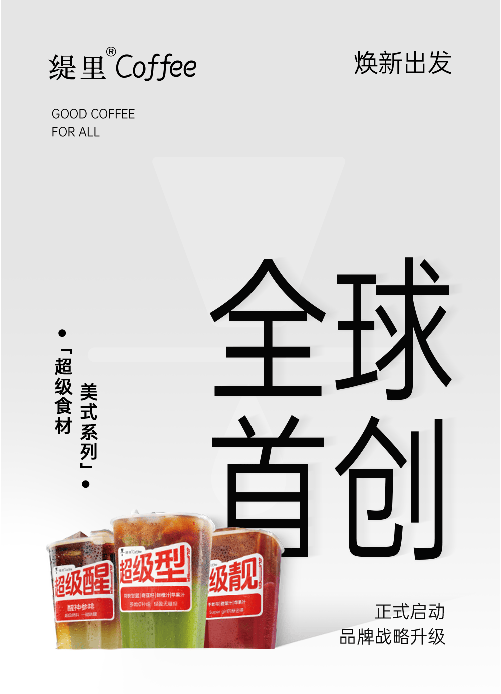 广州开咖啡馆