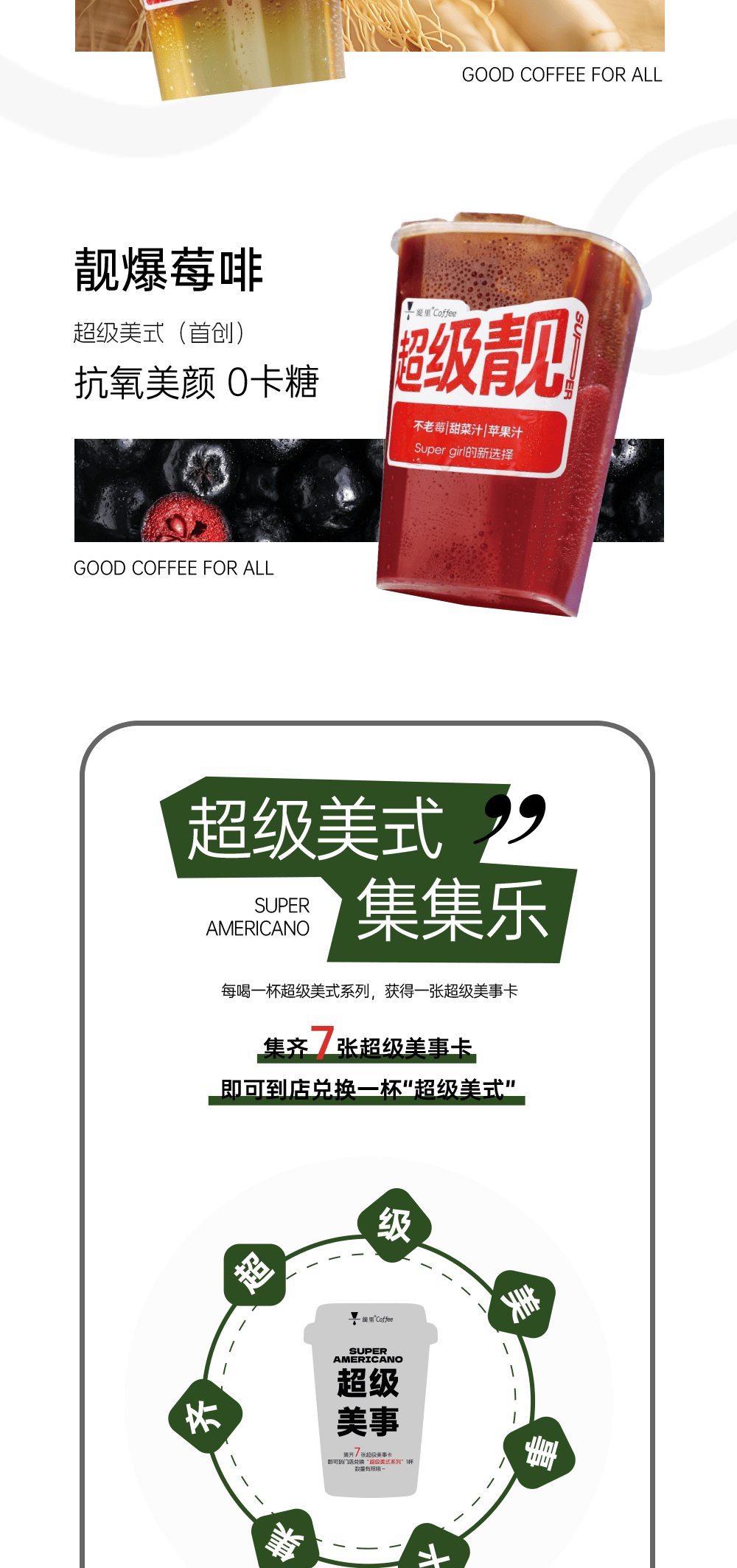 广州开咖啡馆