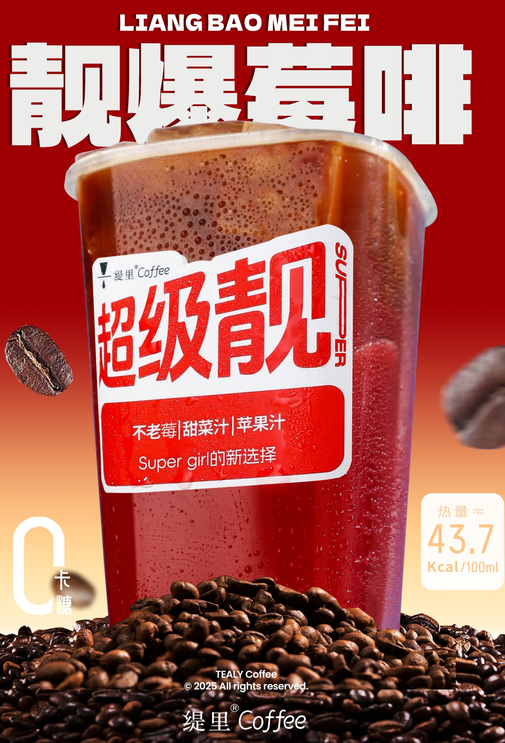 广州开咖啡馆