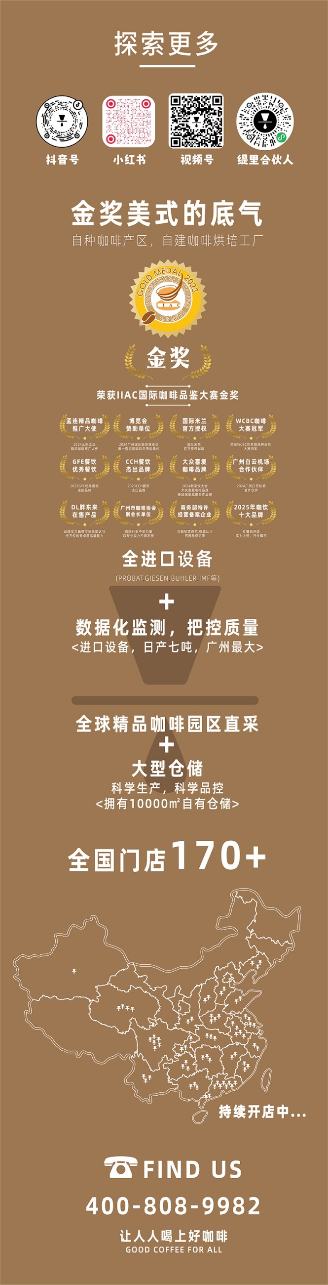 广州开咖啡馆