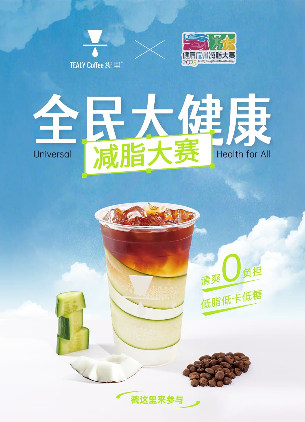 广州开咖啡馆