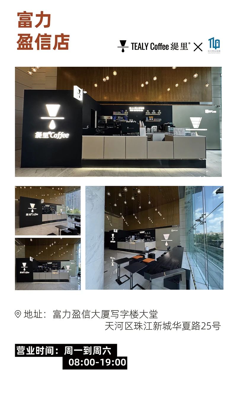 广州开咖啡馆 广州开咖啡馆
