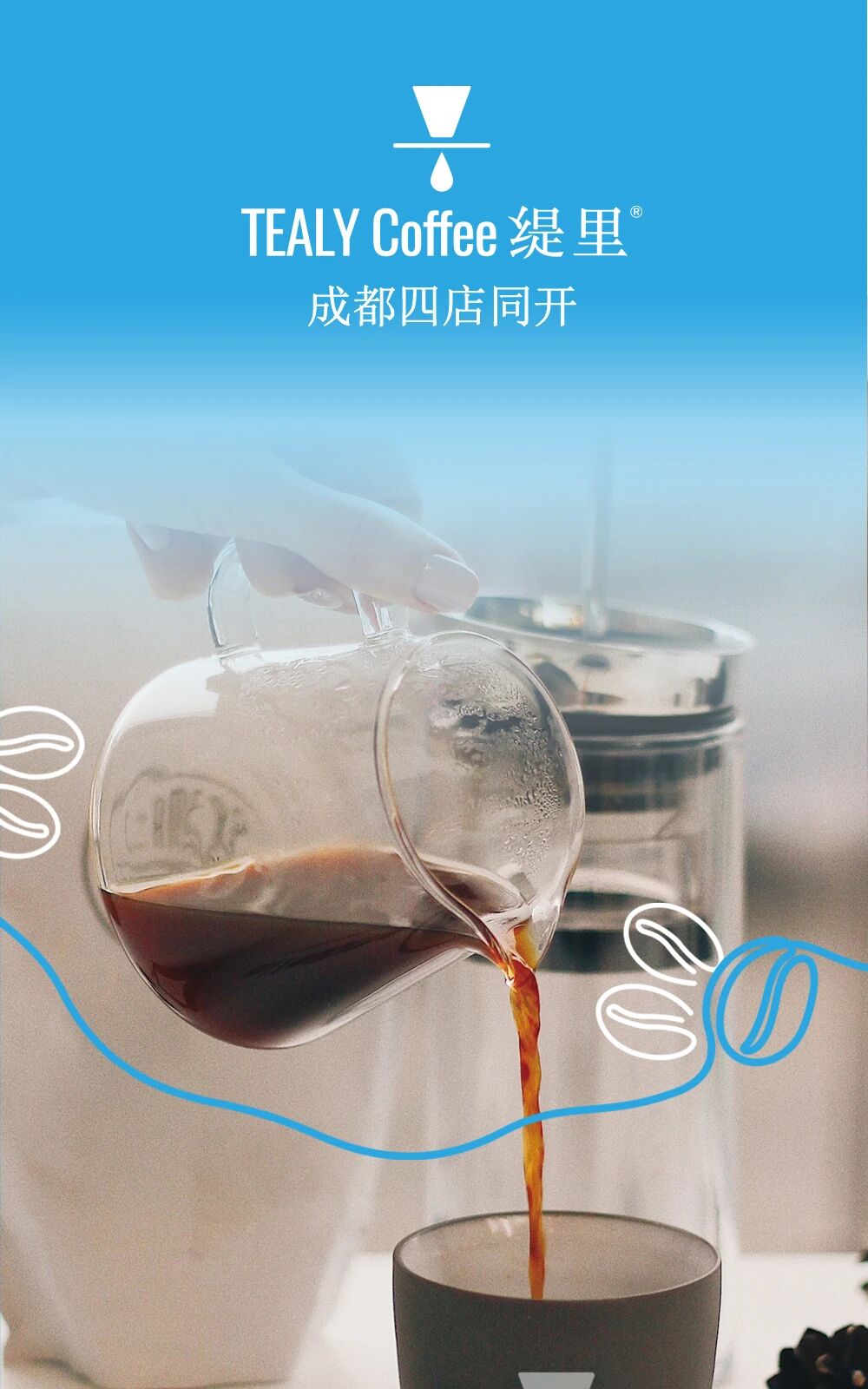 广州开咖啡馆