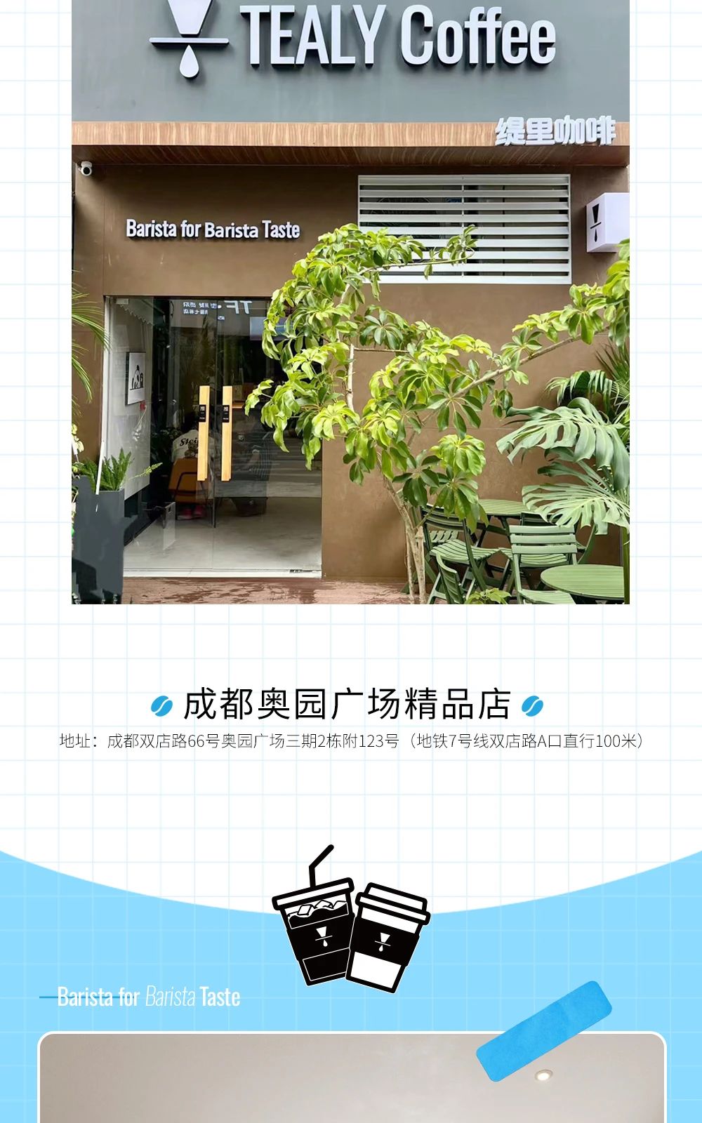 广州开咖啡馆