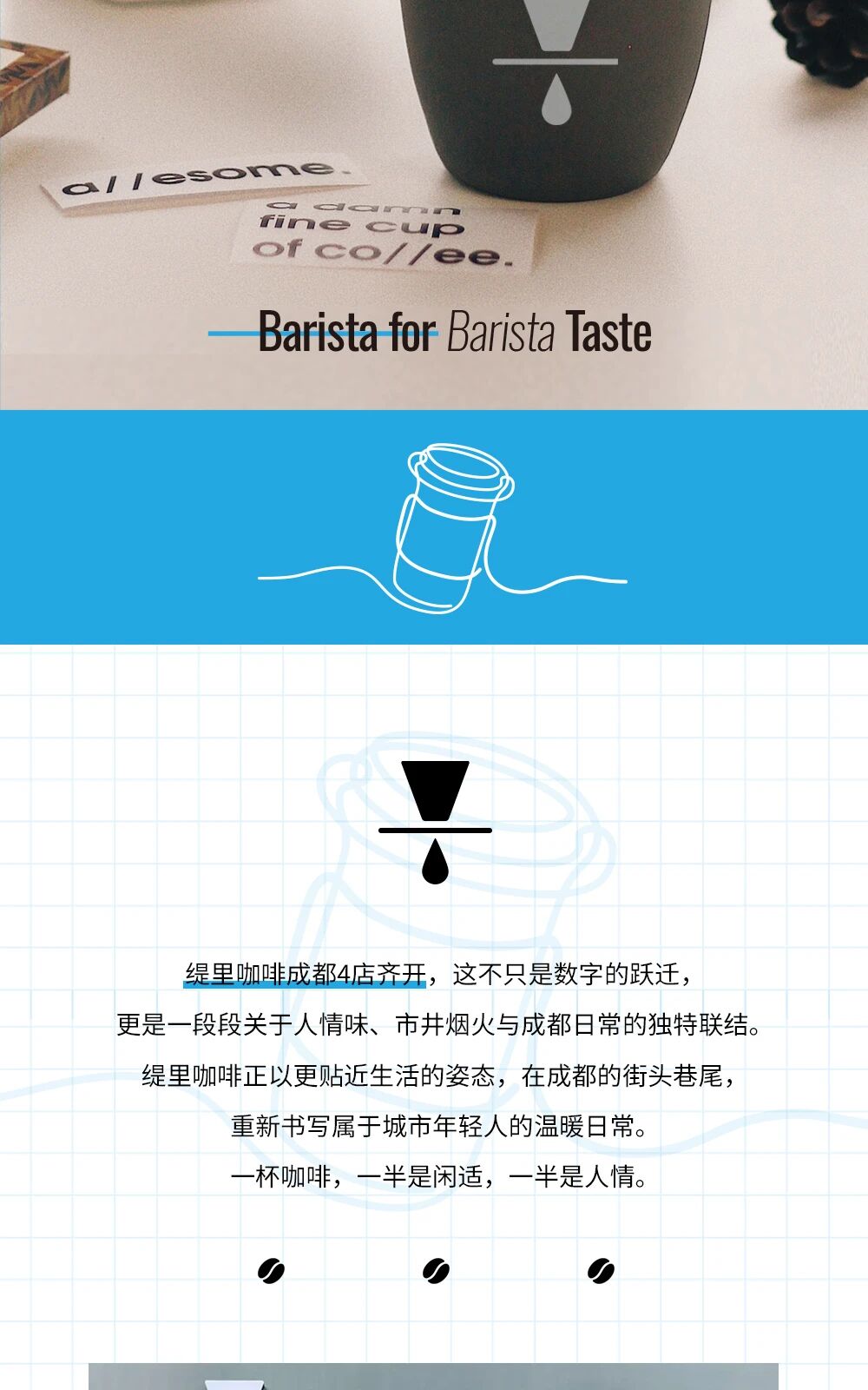 广州开咖啡馆