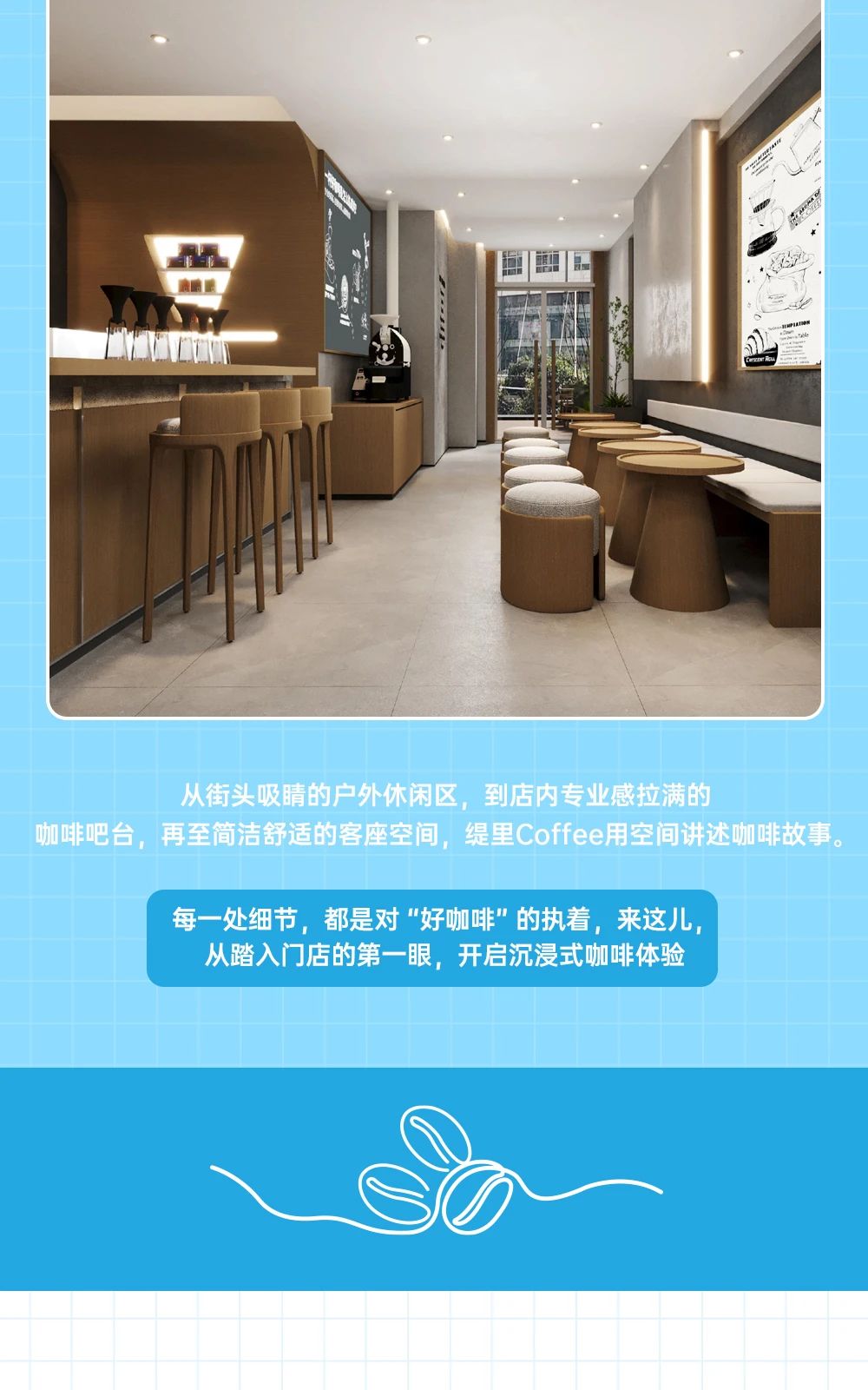 广州开咖啡馆