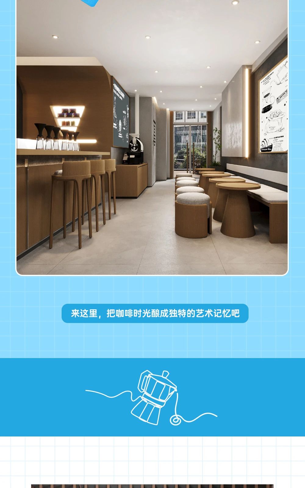 广州开咖啡馆