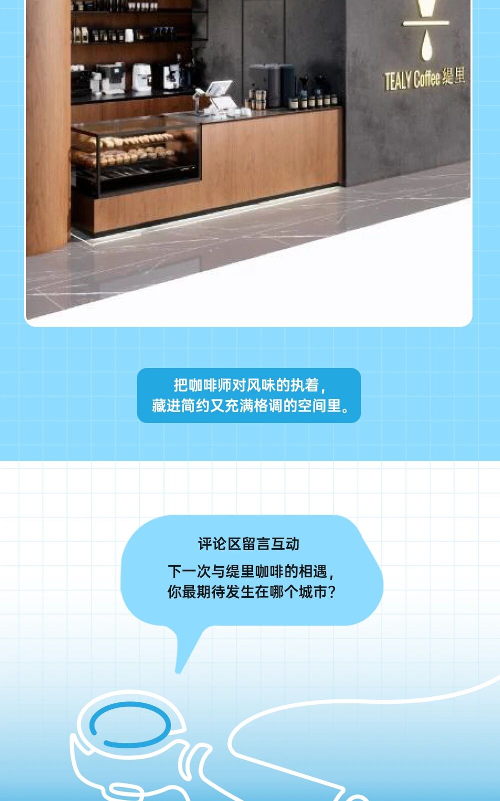 广州开咖啡馆