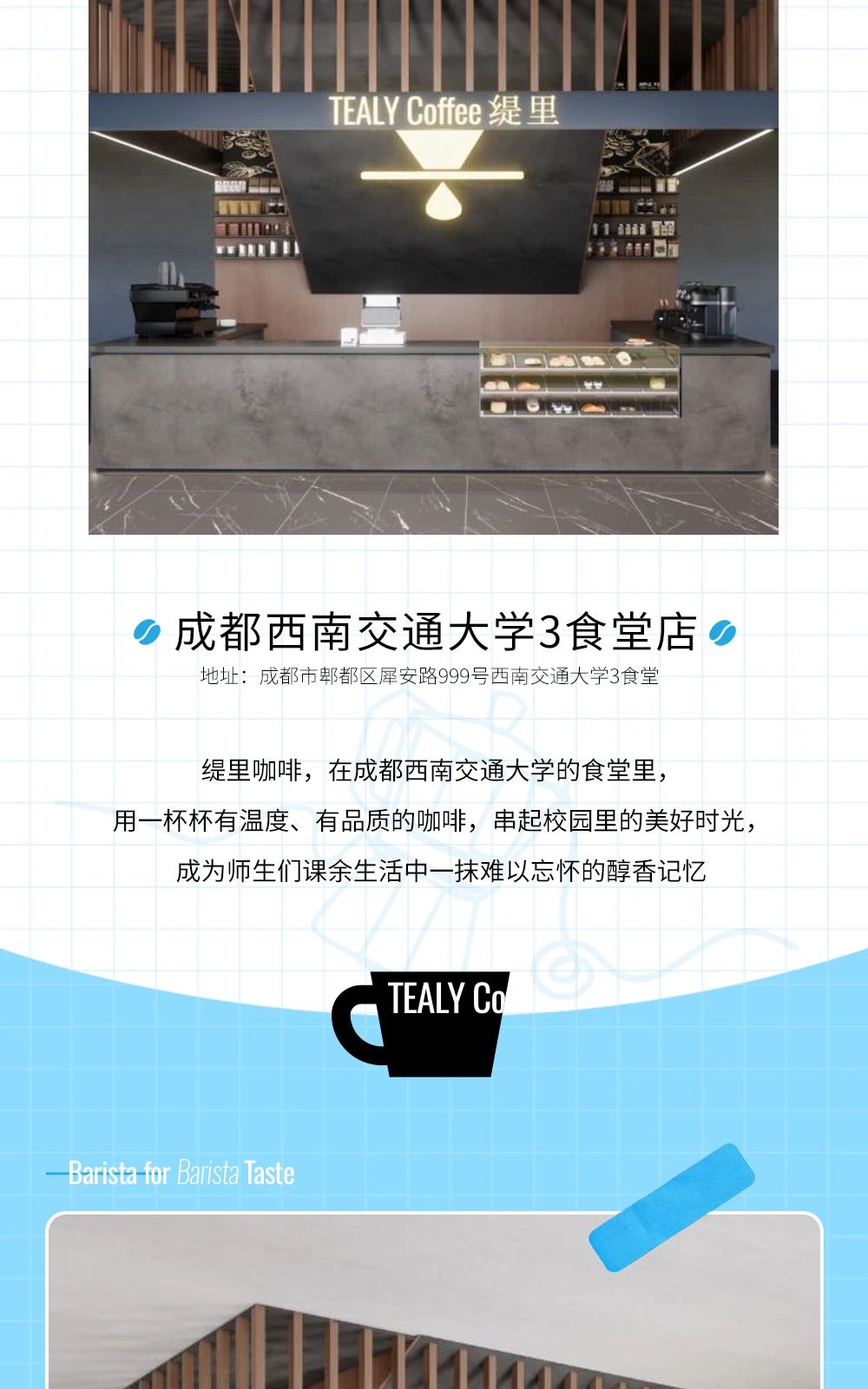 广州开咖啡馆