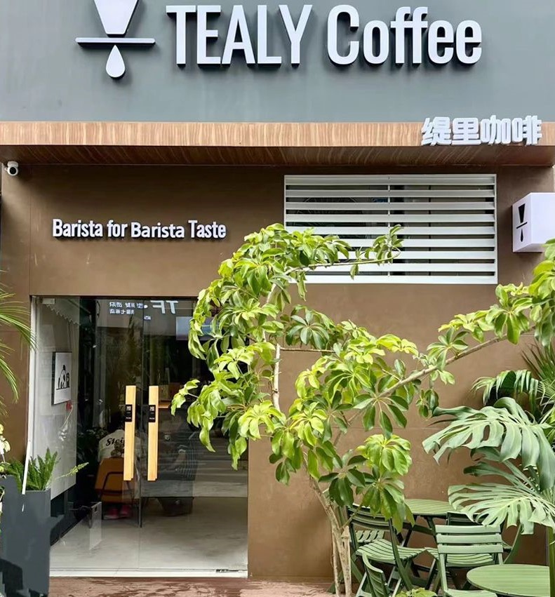 广州开咖啡馆