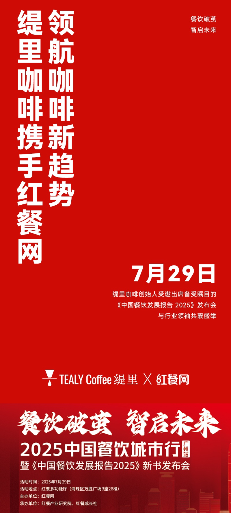广州开咖啡馆