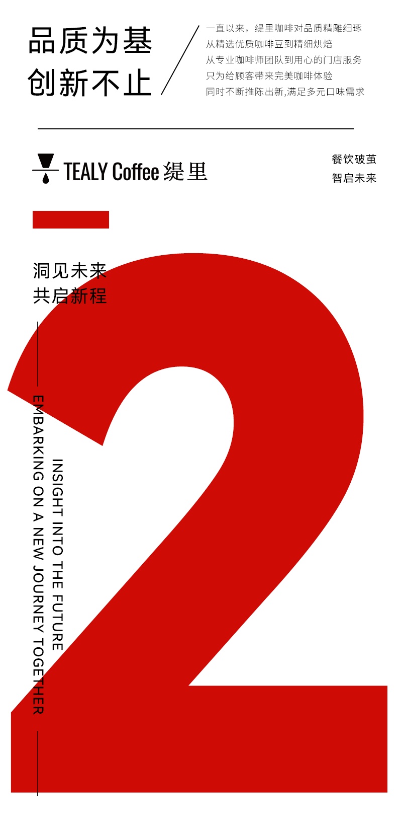 广州开咖啡馆