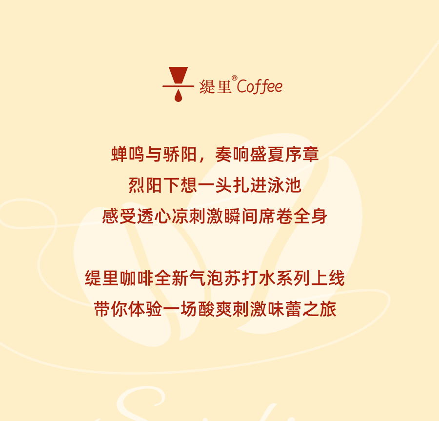 广州开咖啡馆