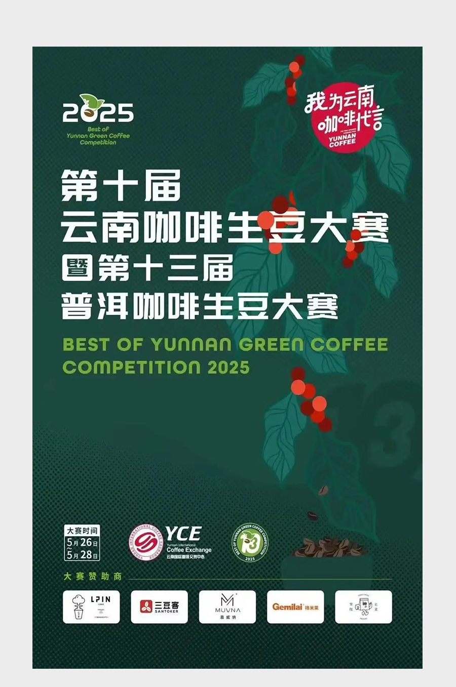 广州开咖啡馆