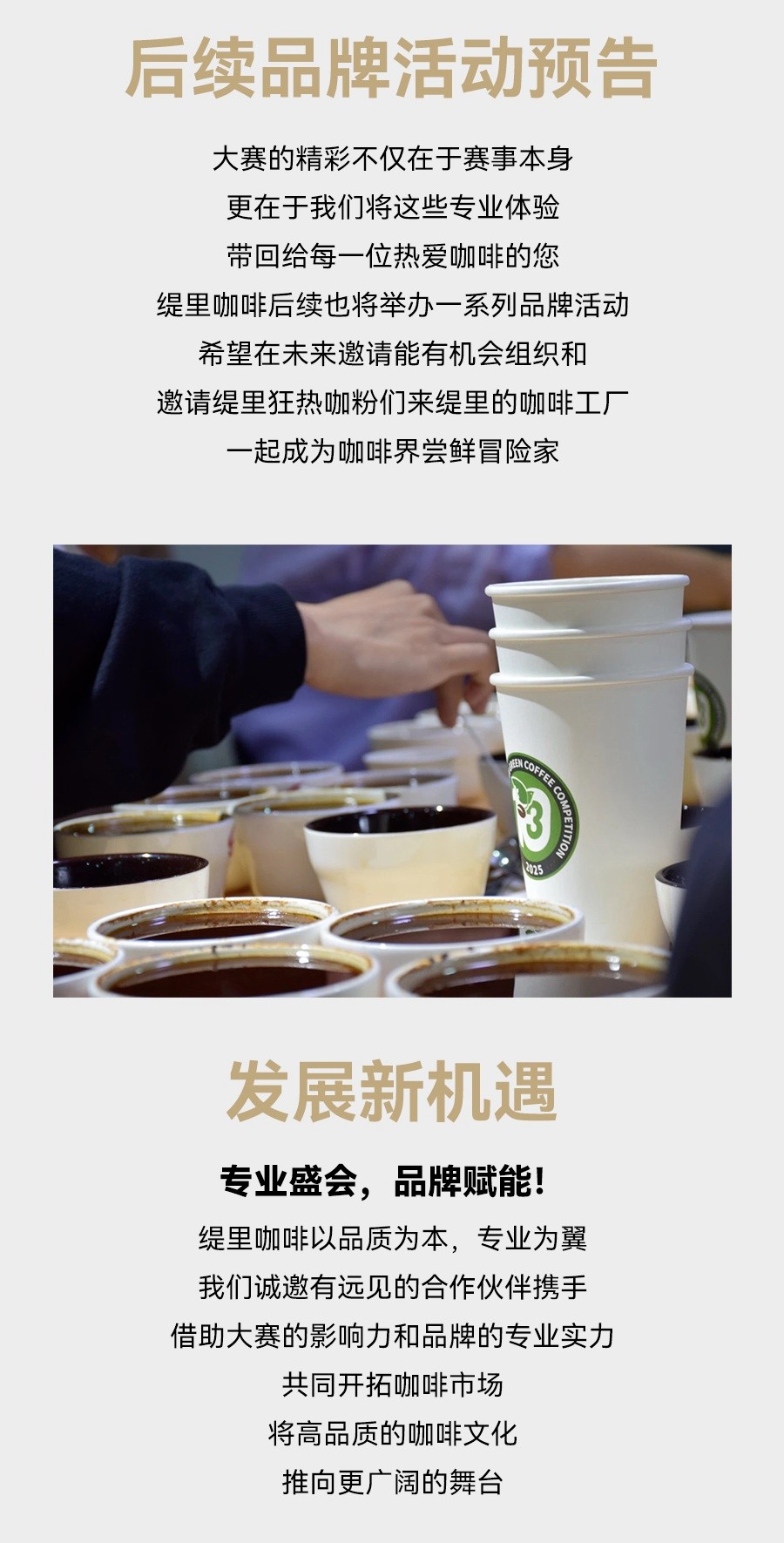 广州开咖啡馆