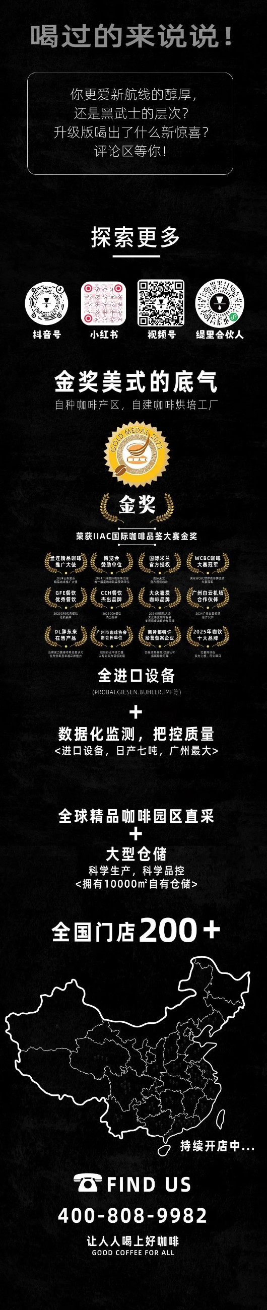 广州开咖啡馆