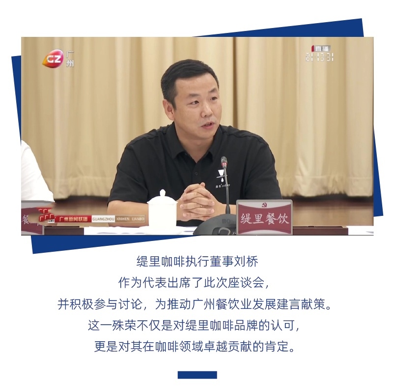 广州开咖啡馆