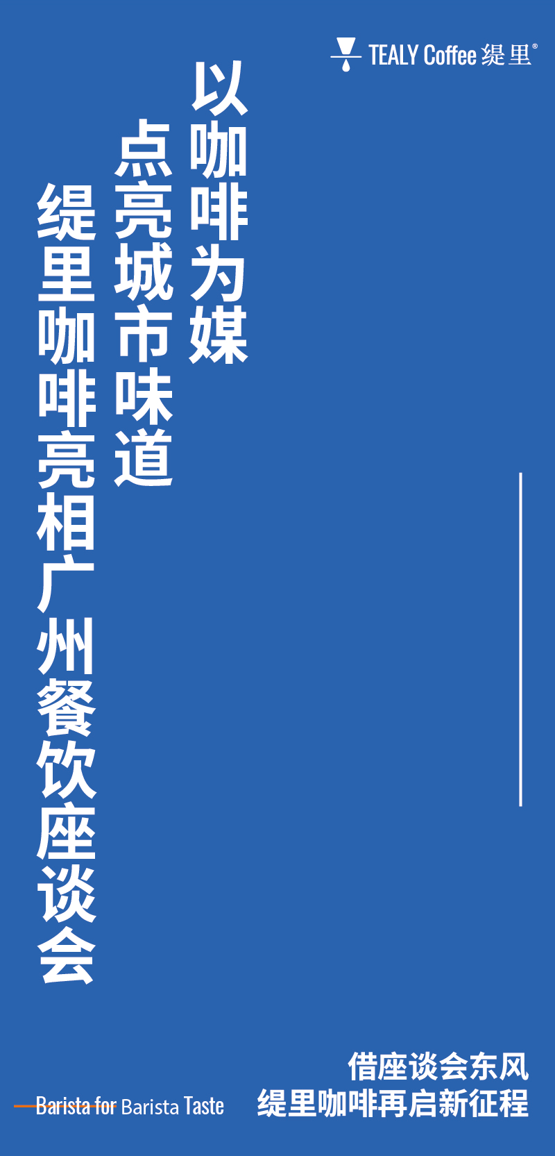广州开咖啡馆
