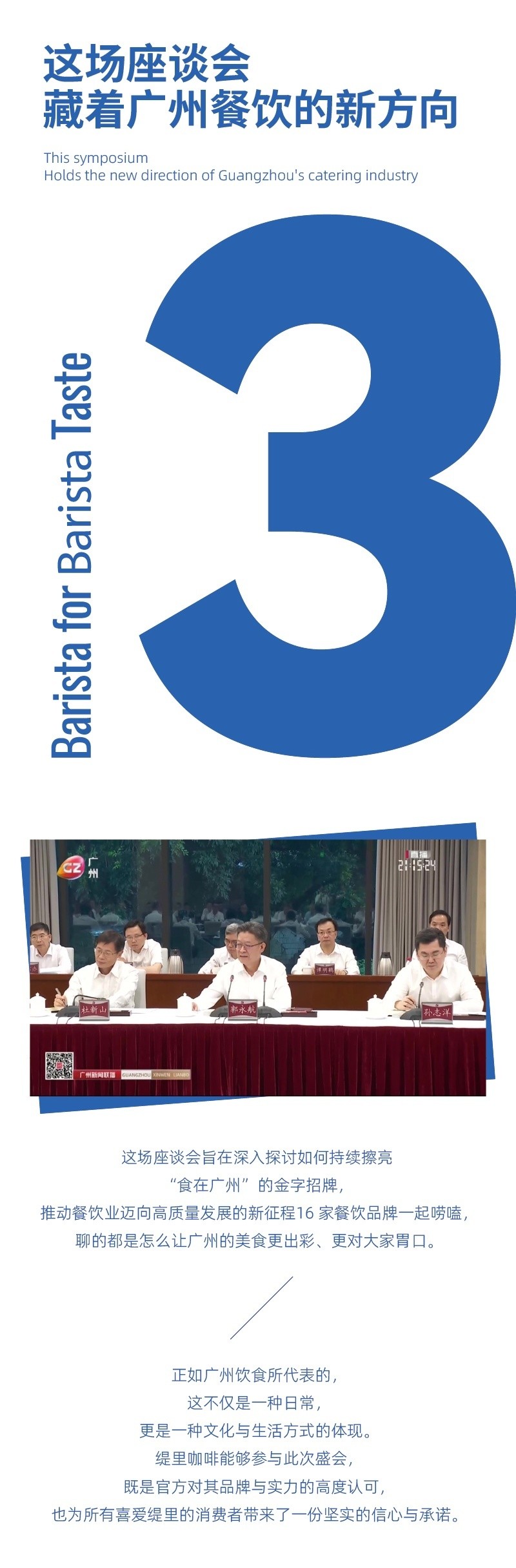 广州开咖啡馆