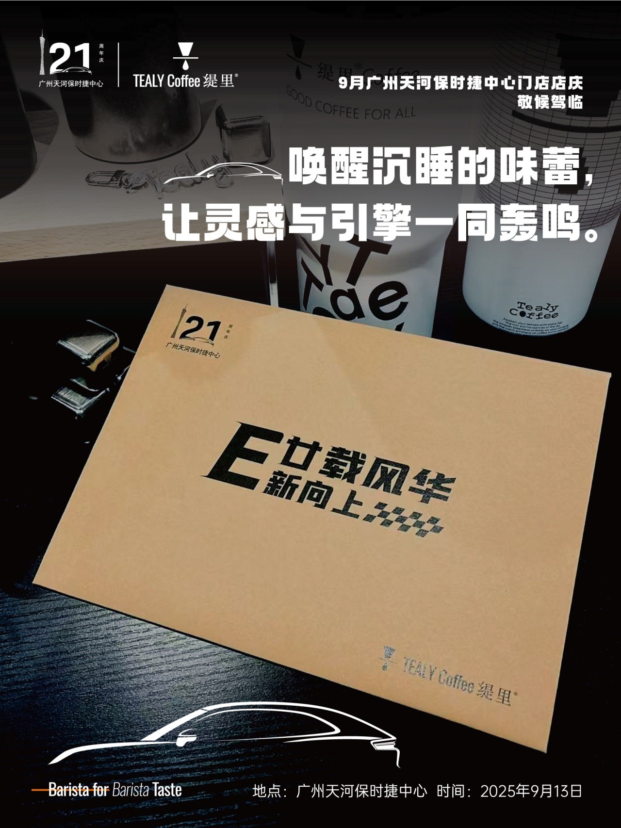 广州开咖啡馆