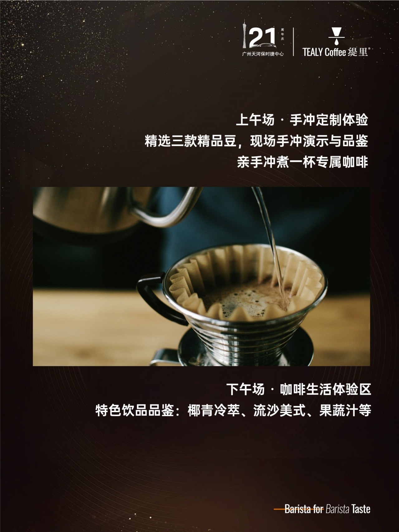 广州开咖啡馆
