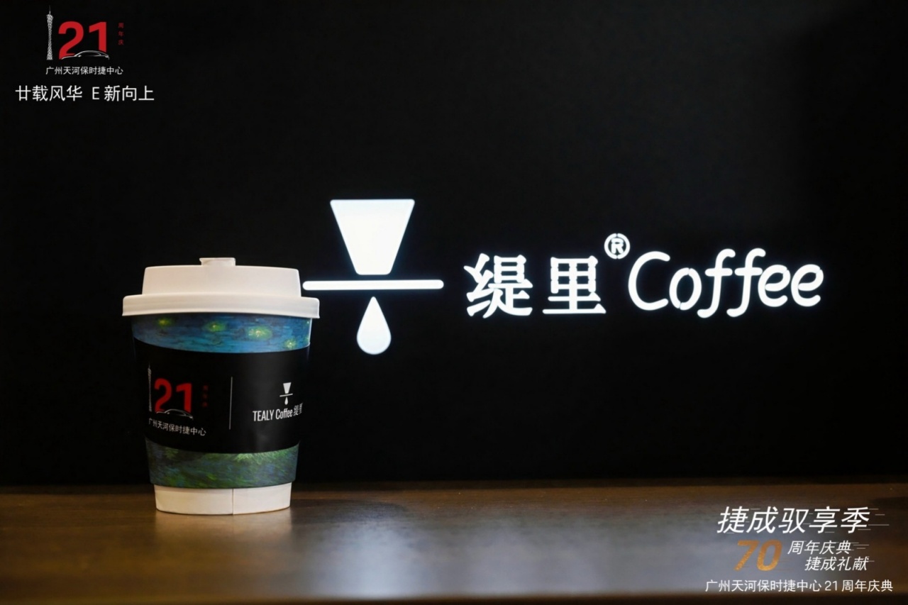 广州开咖啡馆