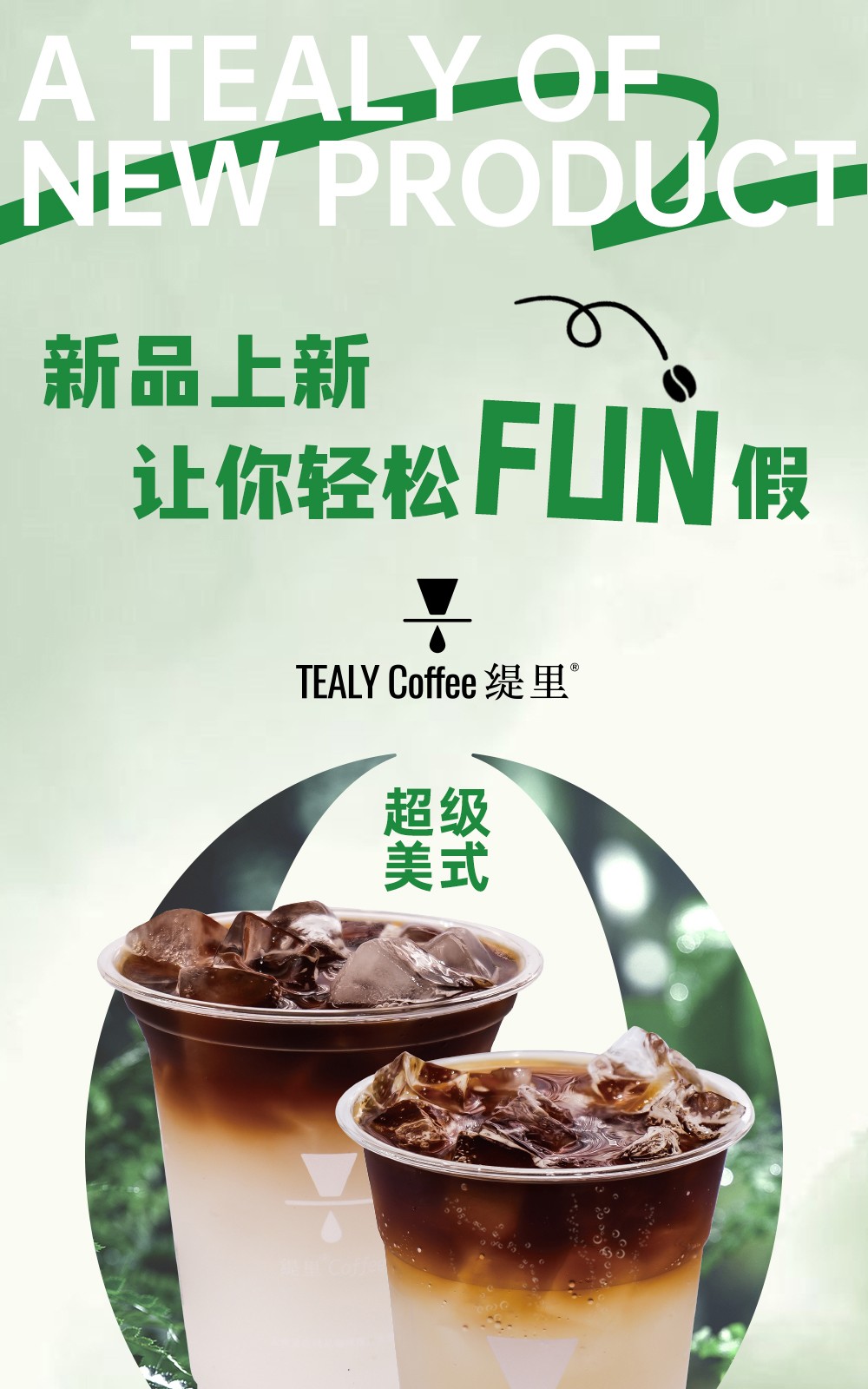广州开咖啡馆