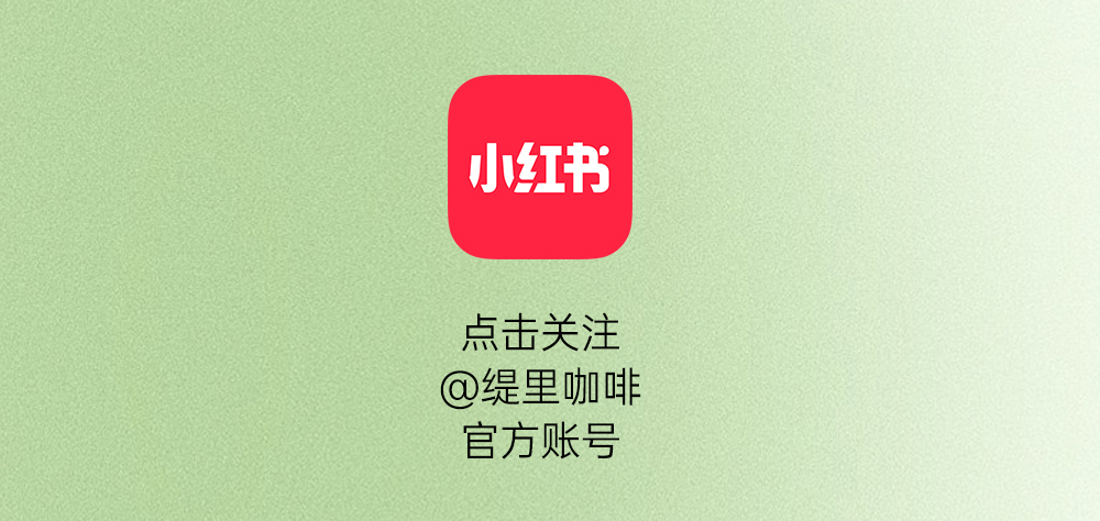 广州开咖啡馆