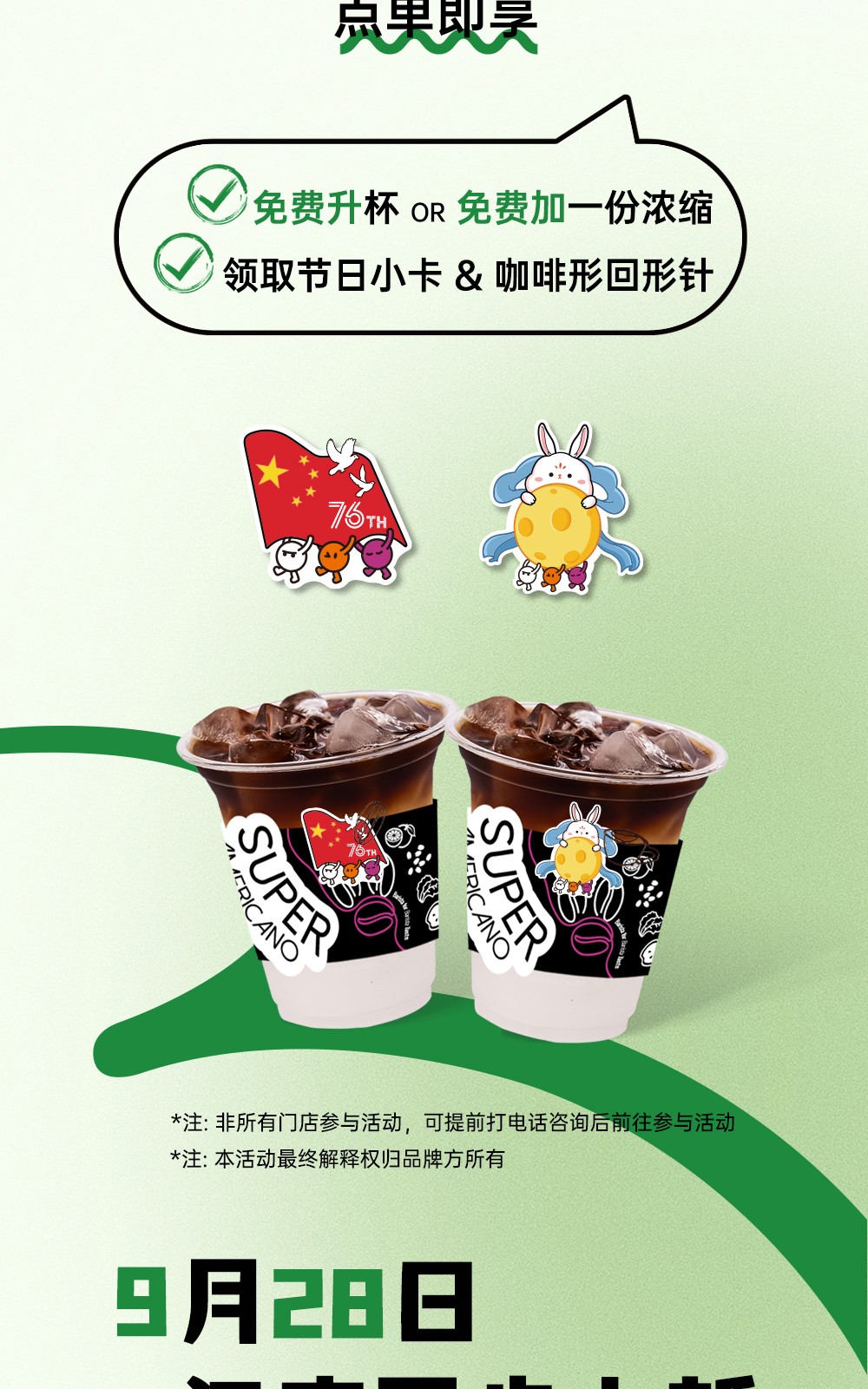 广州开咖啡馆