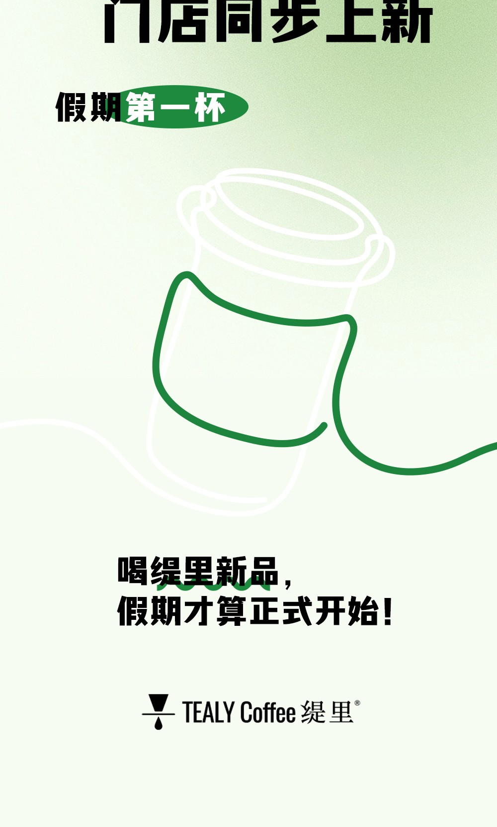 广州开咖啡馆