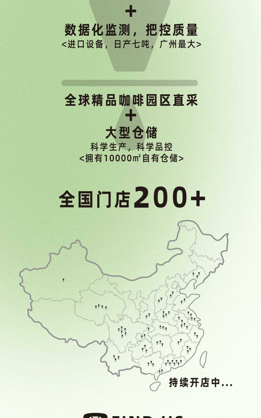 广州开咖啡馆