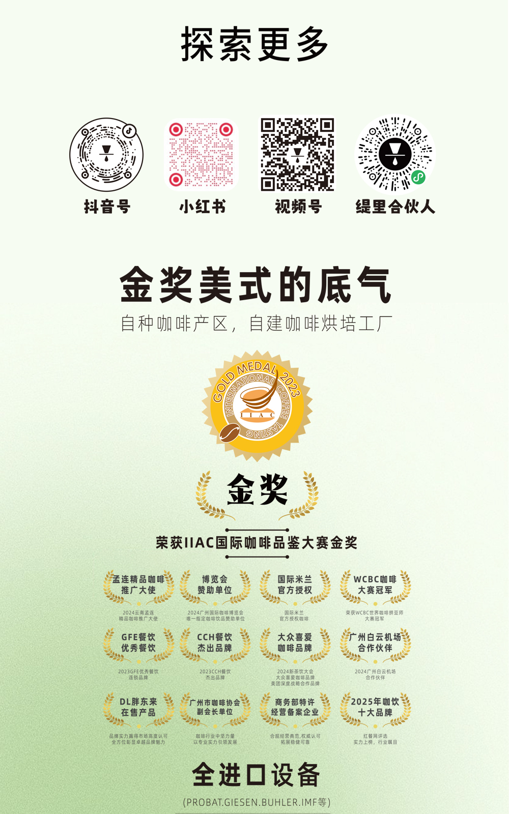 广州开咖啡馆