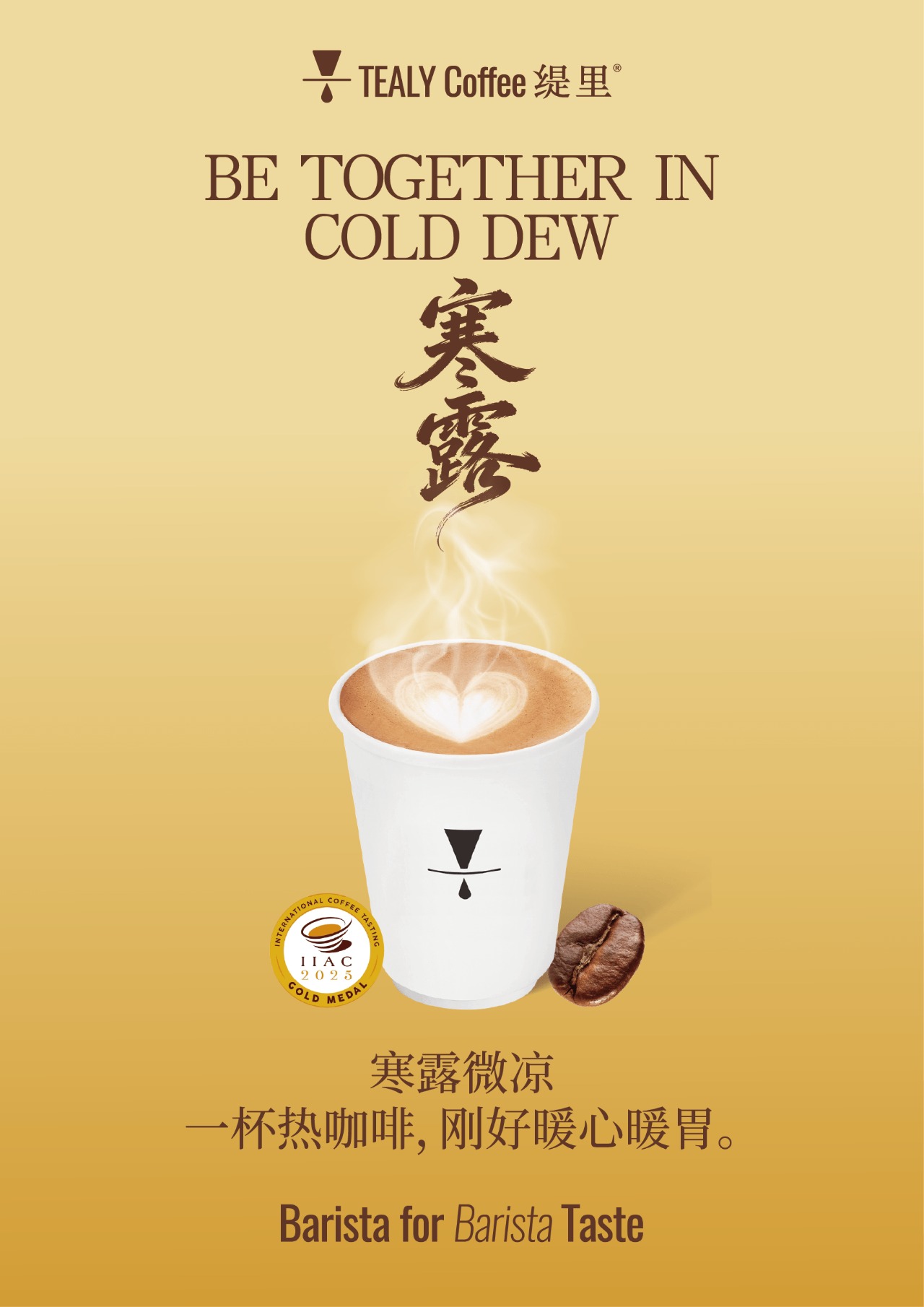 广州开咖啡馆
