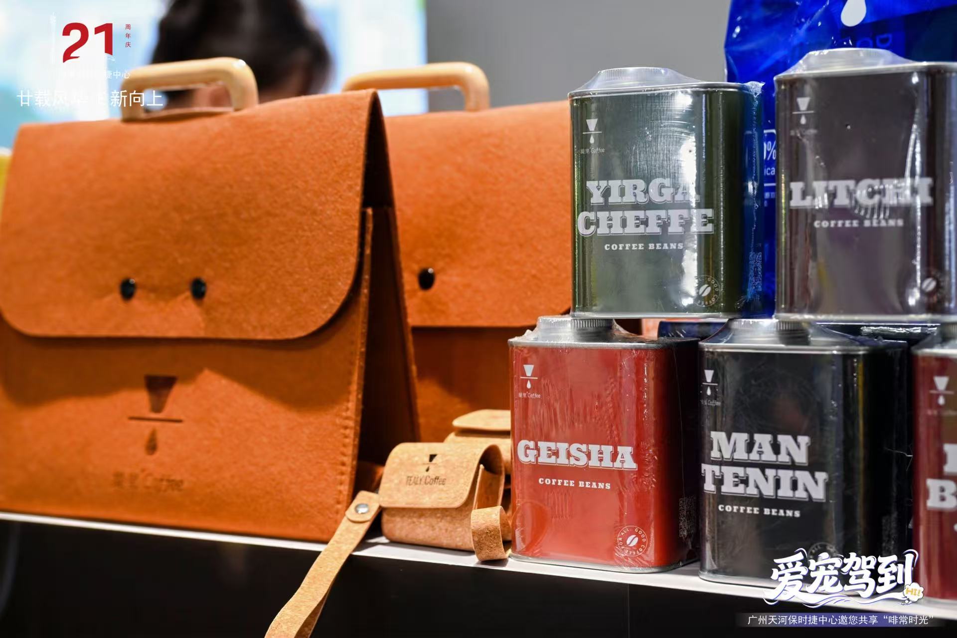 广州开咖啡馆 广州开咖啡馆