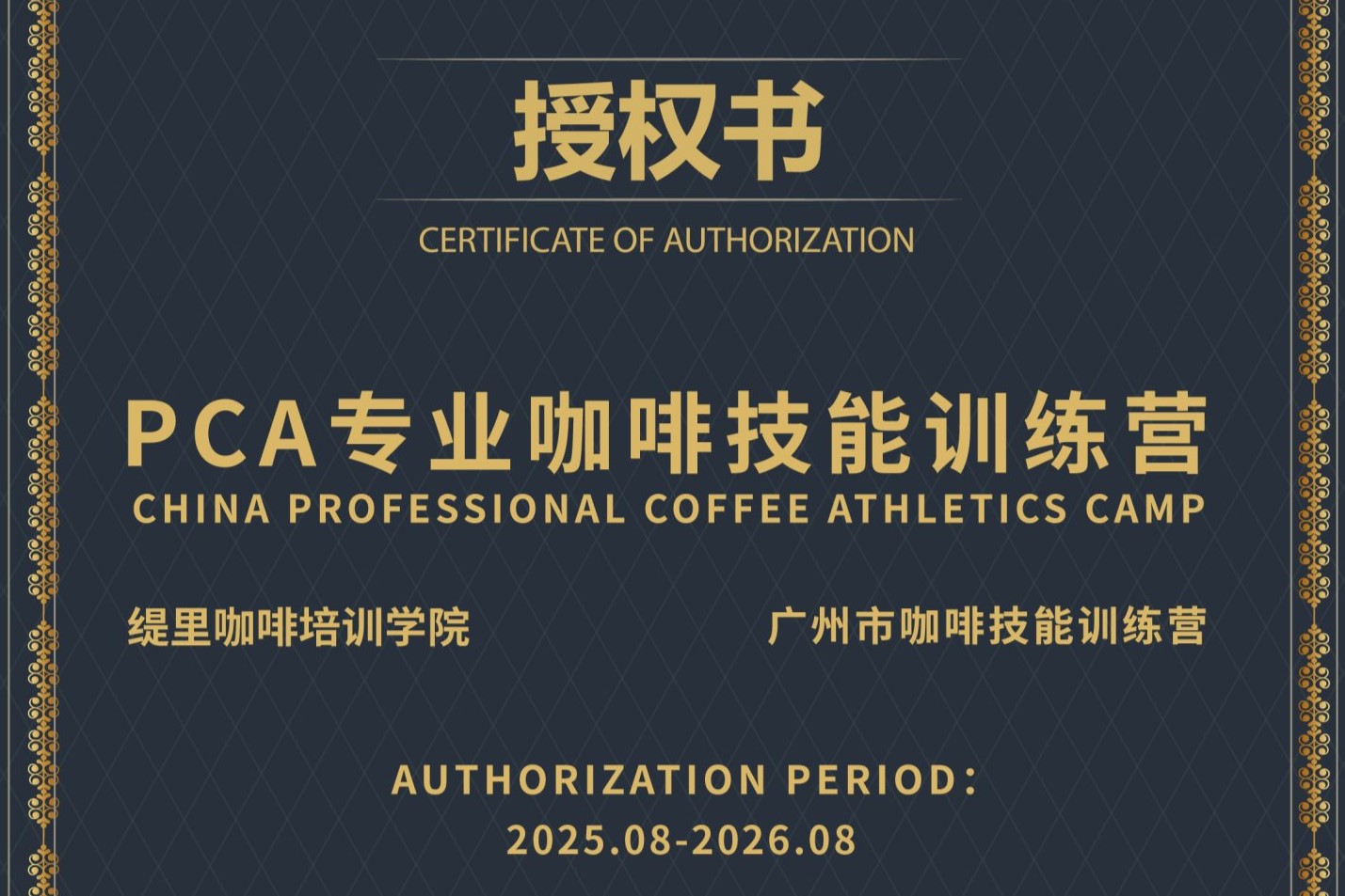 广州开咖啡馆 广州开咖啡馆