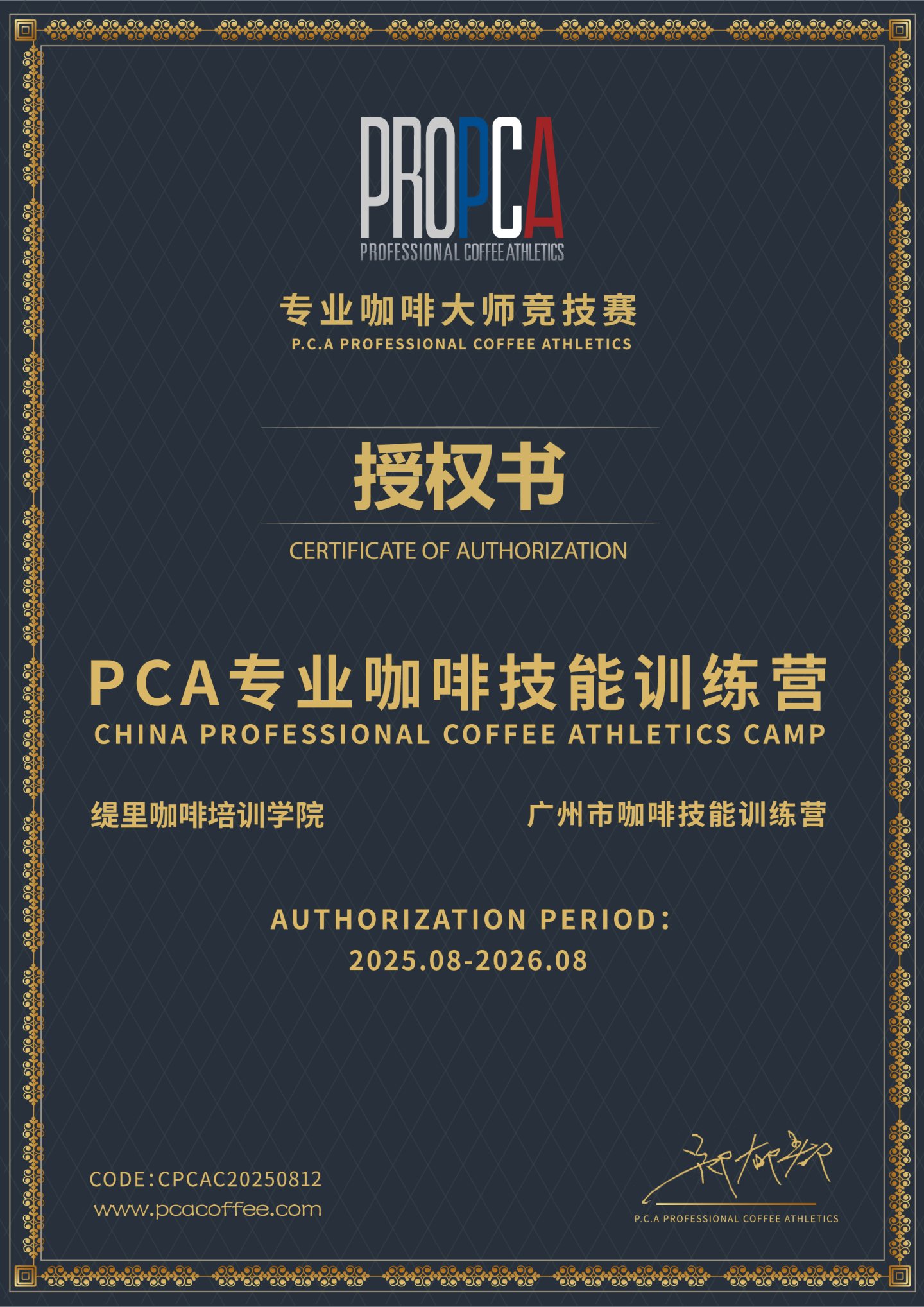 广州开咖啡馆 广州开咖啡馆