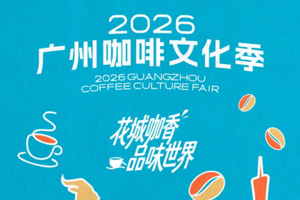 咖啡加盟品牌,连锁咖啡品牌