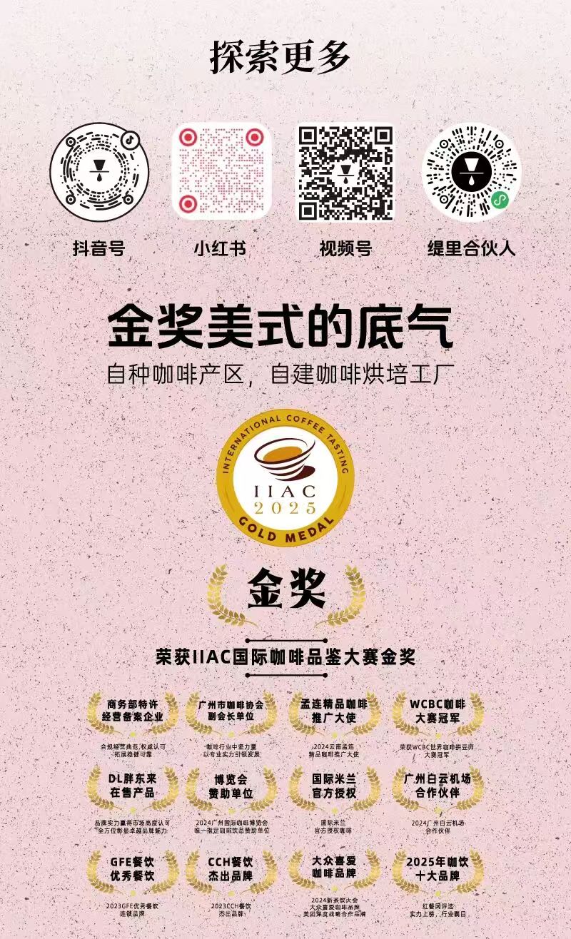 咖啡加盟品牌,连锁咖啡品牌