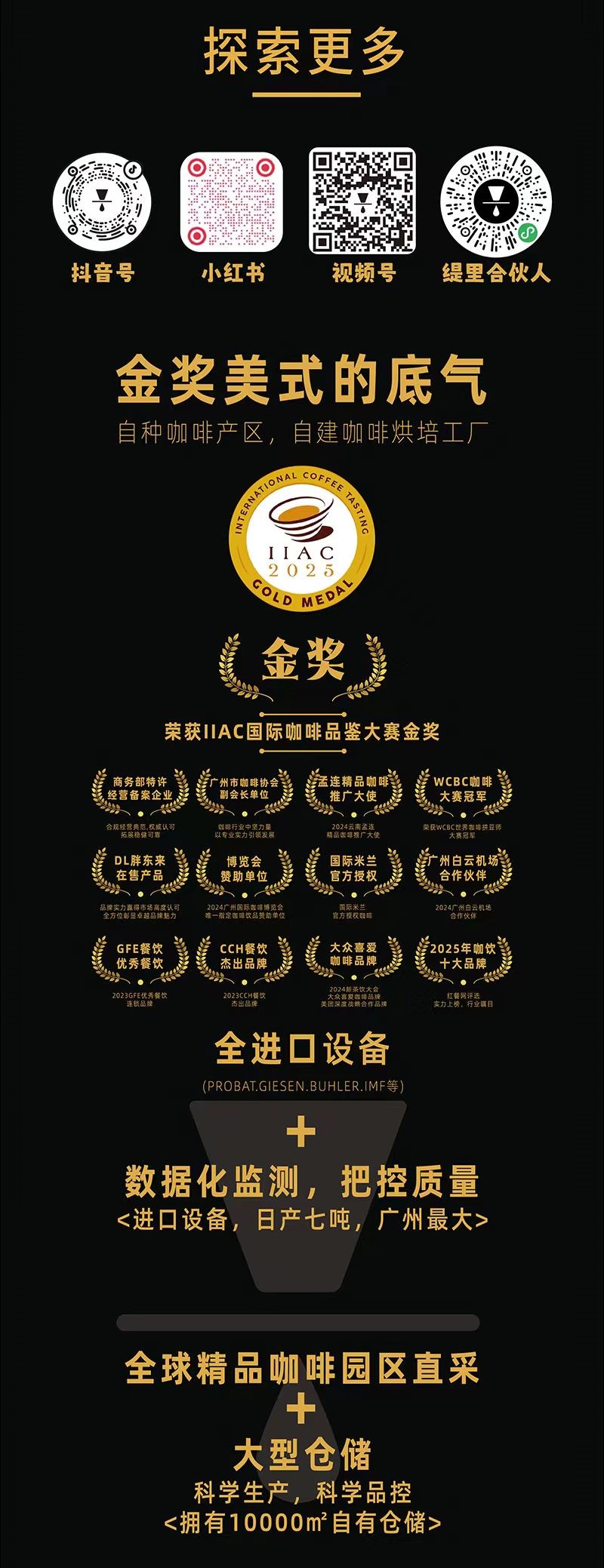 咖啡加盟品牌,连锁咖啡品牌 咖啡加盟品牌,连锁咖啡品牌