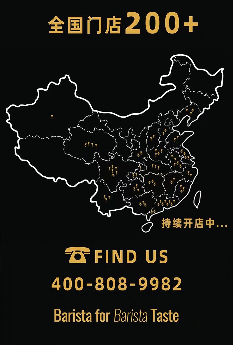 咖啡加盟品牌,连锁咖啡品牌 咖啡加盟品牌,连锁咖啡品牌