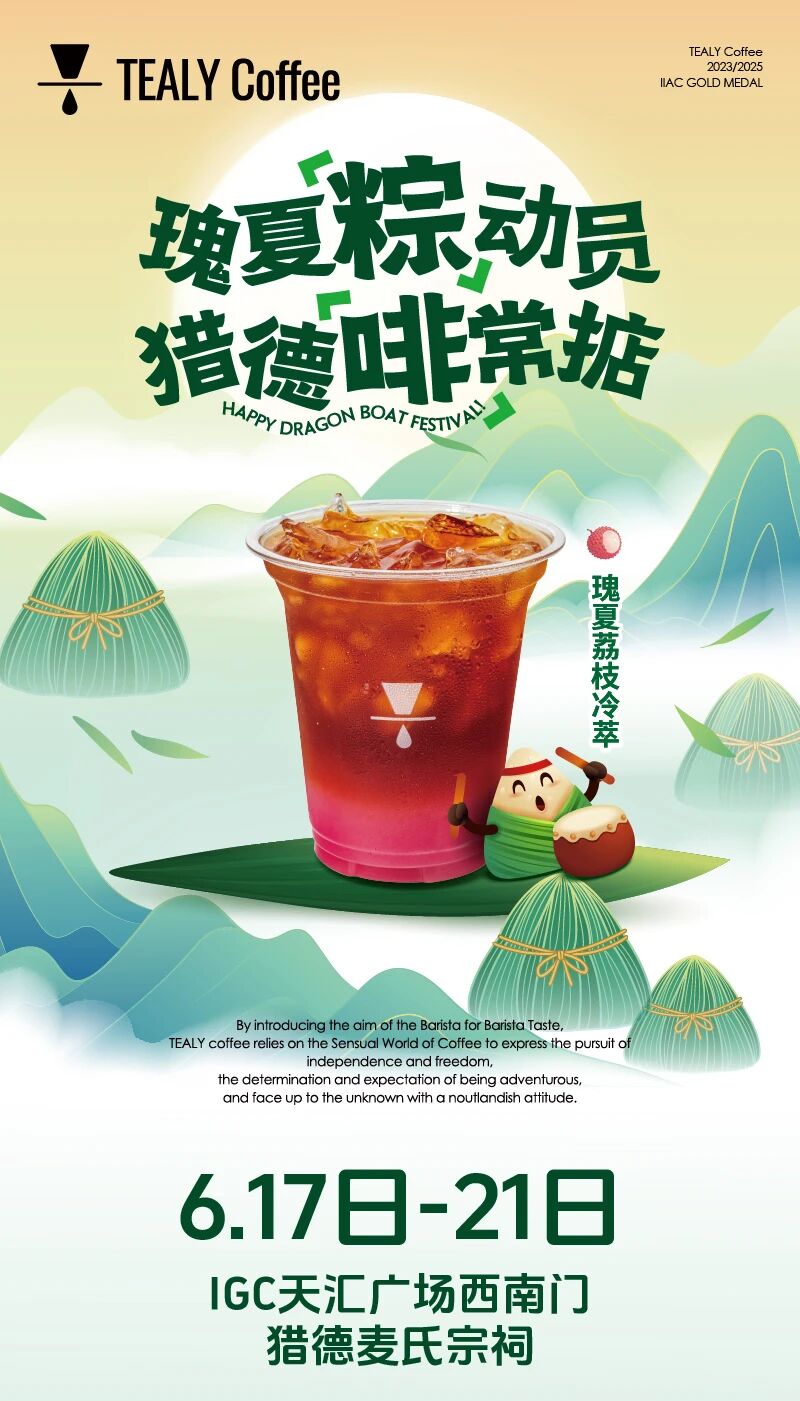 咖啡加盟品牌,连锁咖啡品牌